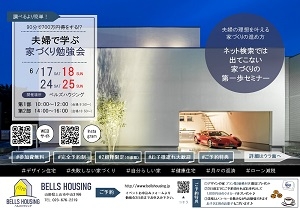 benkyoukai23.06top.jpg