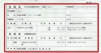 mihon_toukibotouhon-thumb-300x461-336.jpg