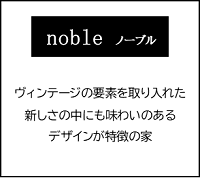 homa.01.noble.png