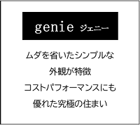 homa03.genie.png