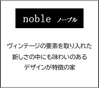 homa03.noble.png