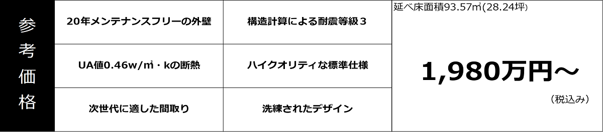 taikyuunoie09.png