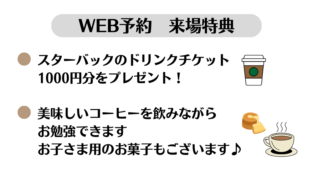 tokuten2025.png